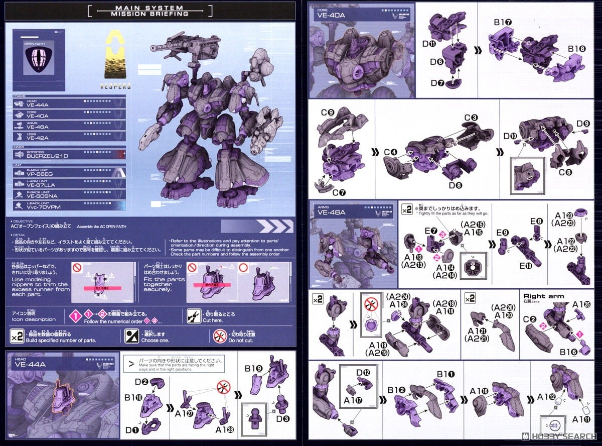 【再販】30MM『ARQUEBUS ADD VE-40A オープンフェイス』ARMORED CORE VI FIRES OF RUBICON プラモデル-021