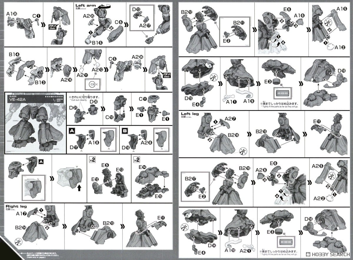 【再販】30MM『ARQUEBUS ADD VE-40A オープンフェイス』ARMORED CORE VI FIRES OF RUBICON プラモデル-022