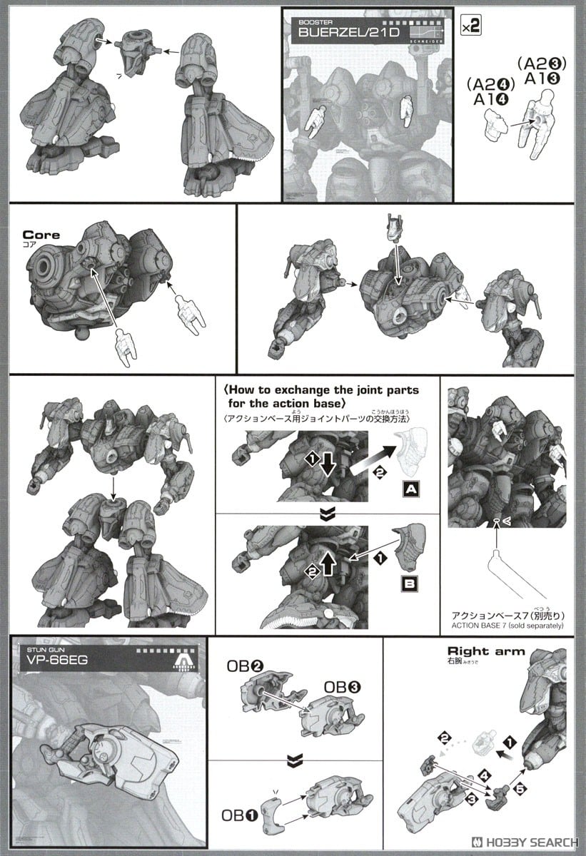【再販】30MM『ARQUEBUS ADD VE-40A オープンフェイス』ARMORED CORE VI FIRES OF RUBICON プラモデル-023