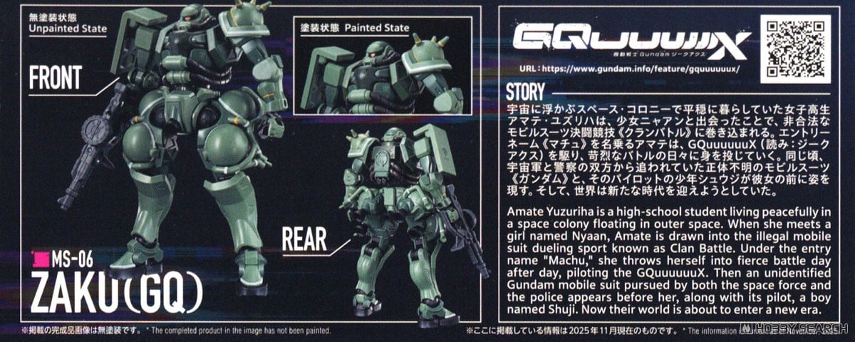 【再販】HG 1/144『ザク(GQ)』機動戦士Gundam GQuuuuuuX プラモデル-014