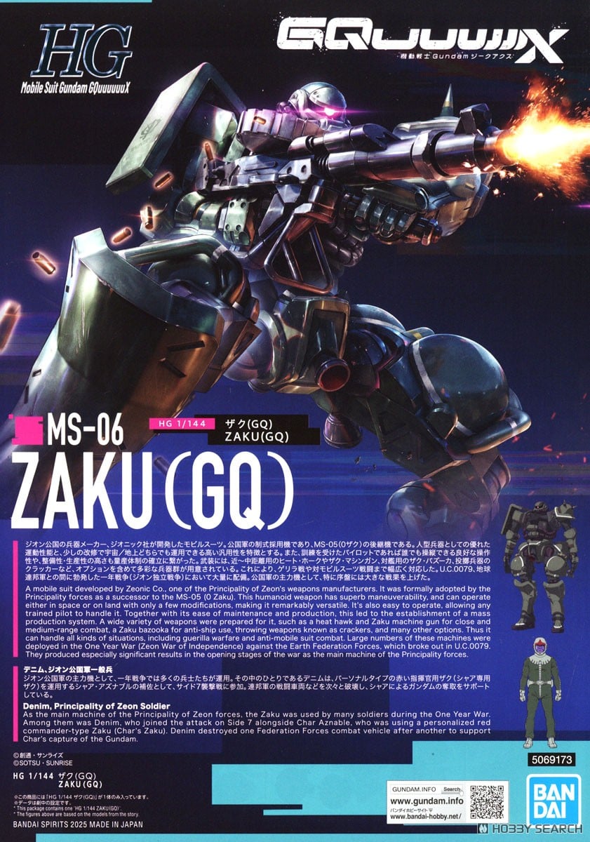 【再販】HG 1/144『ザク(GQ)』機動戦士Gundam GQuuuuuuX プラモデル-017