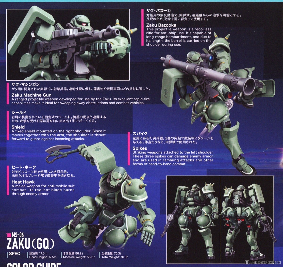 【再販】HG 1/144『ザク(GQ)』機動戦士Gundam GQuuuuuuX プラモデル-018
