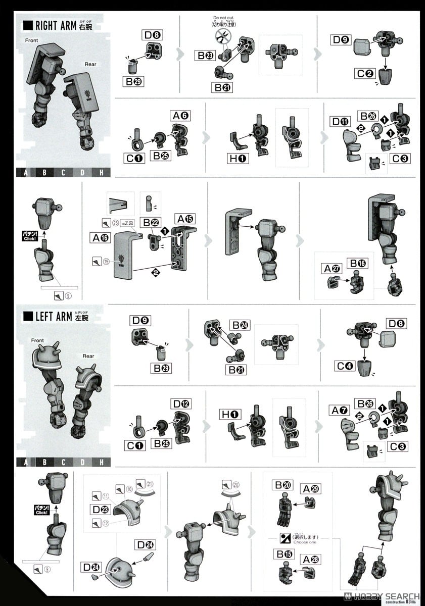 【再販】HG 1/144『ザク(GQ)』機動戦士Gundam GQuuuuuuX プラモデル-021
