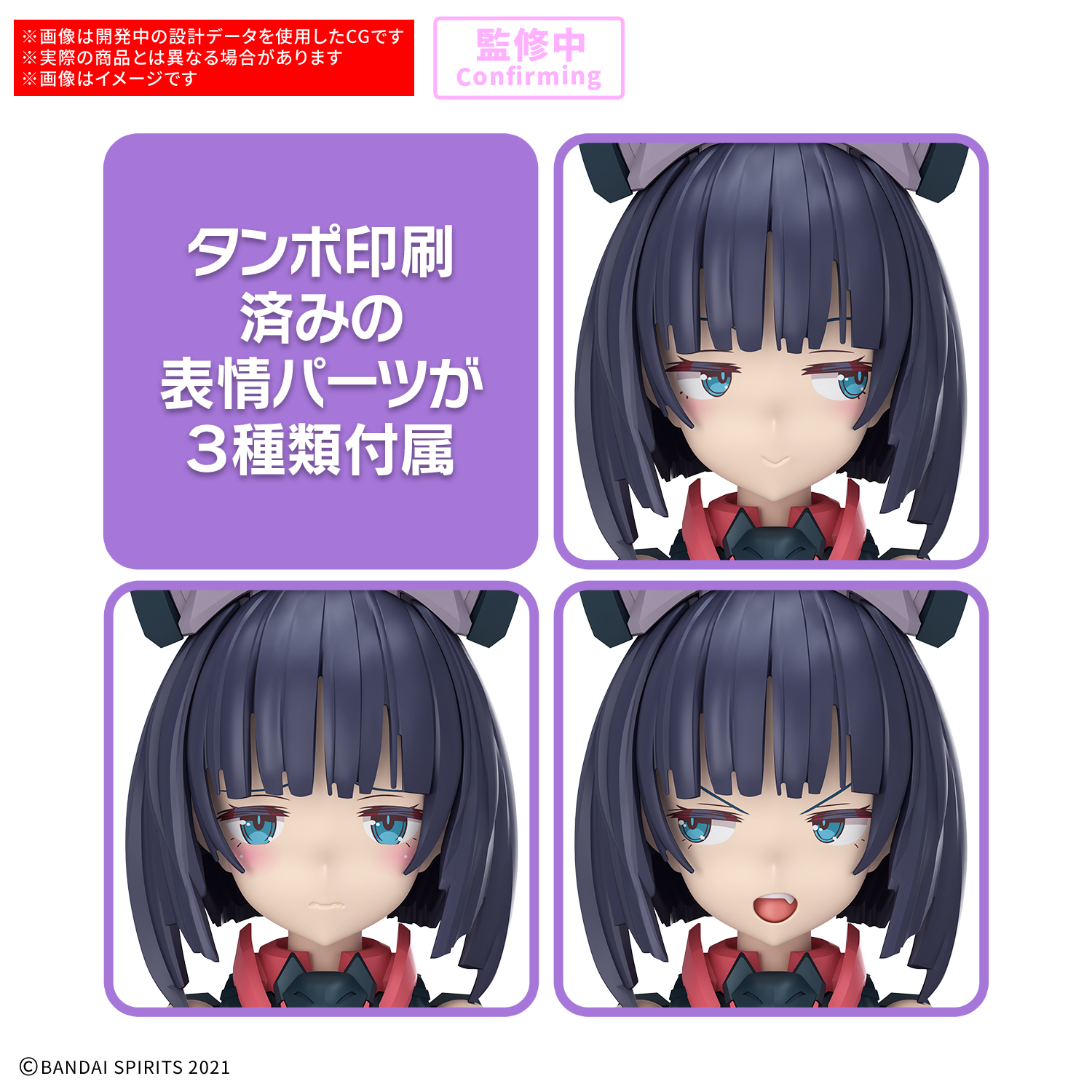 30MS『SIS-K00 ミコルル［カラーB］』30 MINUTES SISTERS プラモデル-018