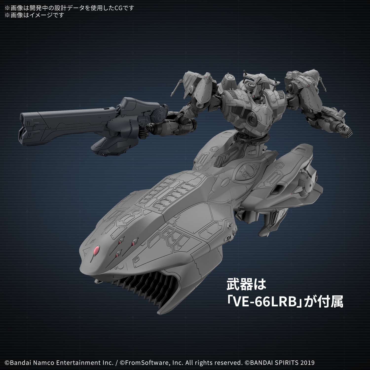 30MM『ARQUEBUS ADD VE-40A』ARMORED CORE VI FIRES OF RUBICON プラモデル-012