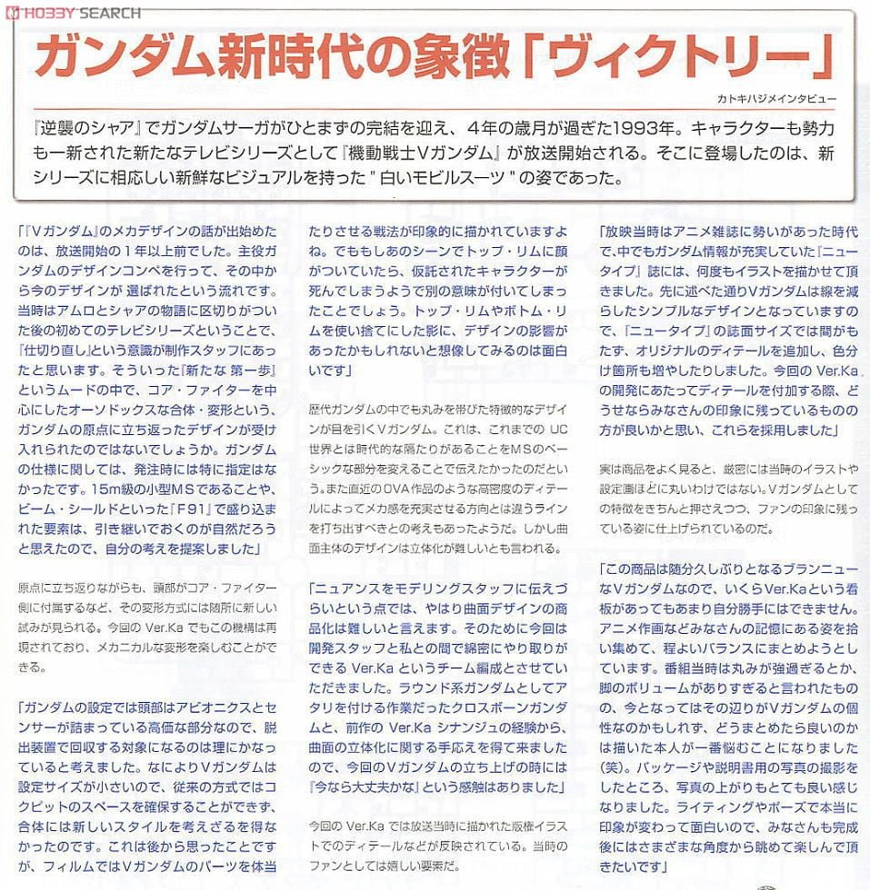 【再販】MG 1/100『LM312V04 Vガンダム Ver.Ka』機動戦士Vガンダム プラモデル-022