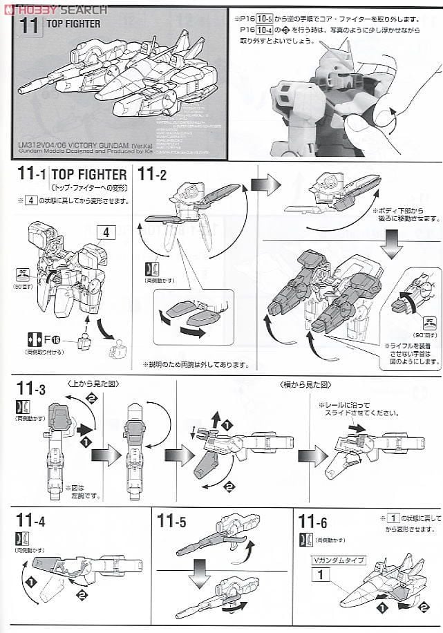 【再販】MG 1/100『LM312V04 Vガンダム Ver.Ka』機動戦士Vガンダム プラモデル-034
