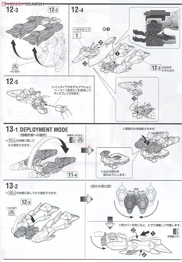 【再販】MG 1/100『LM312V04 Vガンダム Ver.Ka』機動戦士Vガンダム プラモデル-036