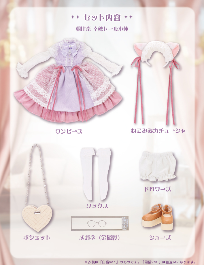 からふるDreamin’『朝比奈 幸穂 ～A Gift from M.K.～（白猫ver.）』1/6 完成品ドール-011