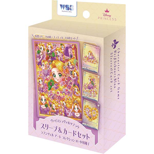 Weiβ Schwarz Blau『スリーブ＆カードセット ラプンツェル アート コレクション BY 中川翔子』