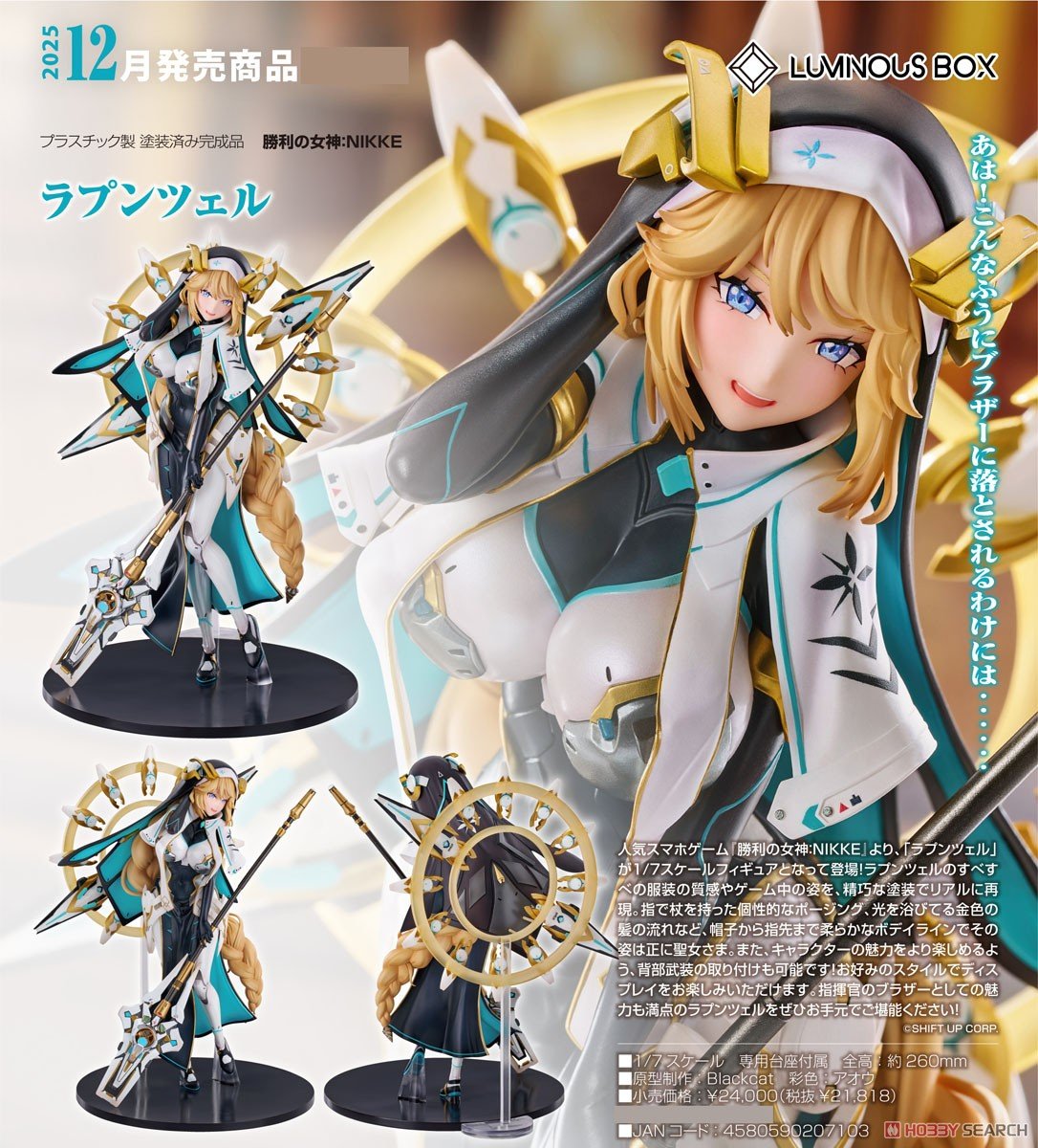 勝利の女神：NIKKE『ラプンツェル』1/7 完成品フィギュア-013