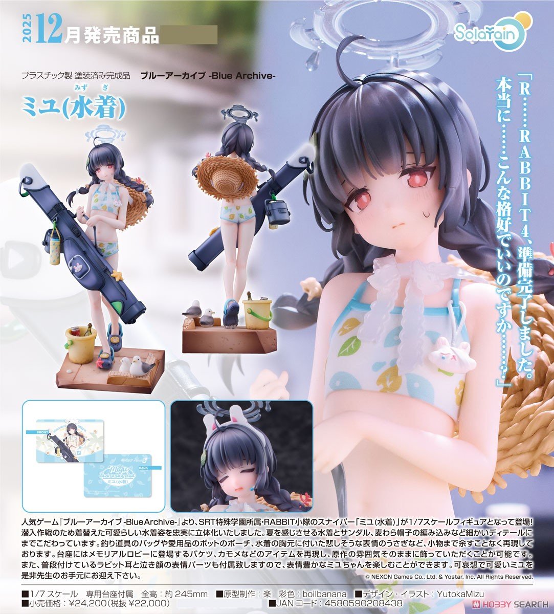 ブルーアーカイブ-Blue Archive-『ミユ（水着）』1/7 完成品フィギュア-012