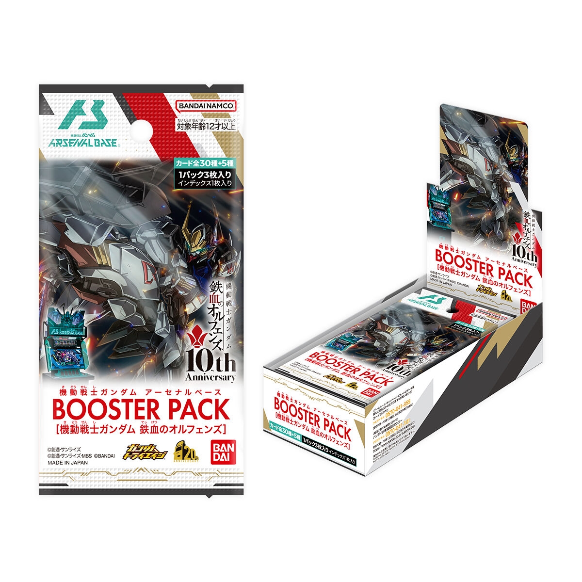 【限定販売】機動戦士ガンダム アーセナルベース『BOOSTER PACK ［機動戦士ガンダム 鉄血のオルフェンズ］』10パック入りBOX-001