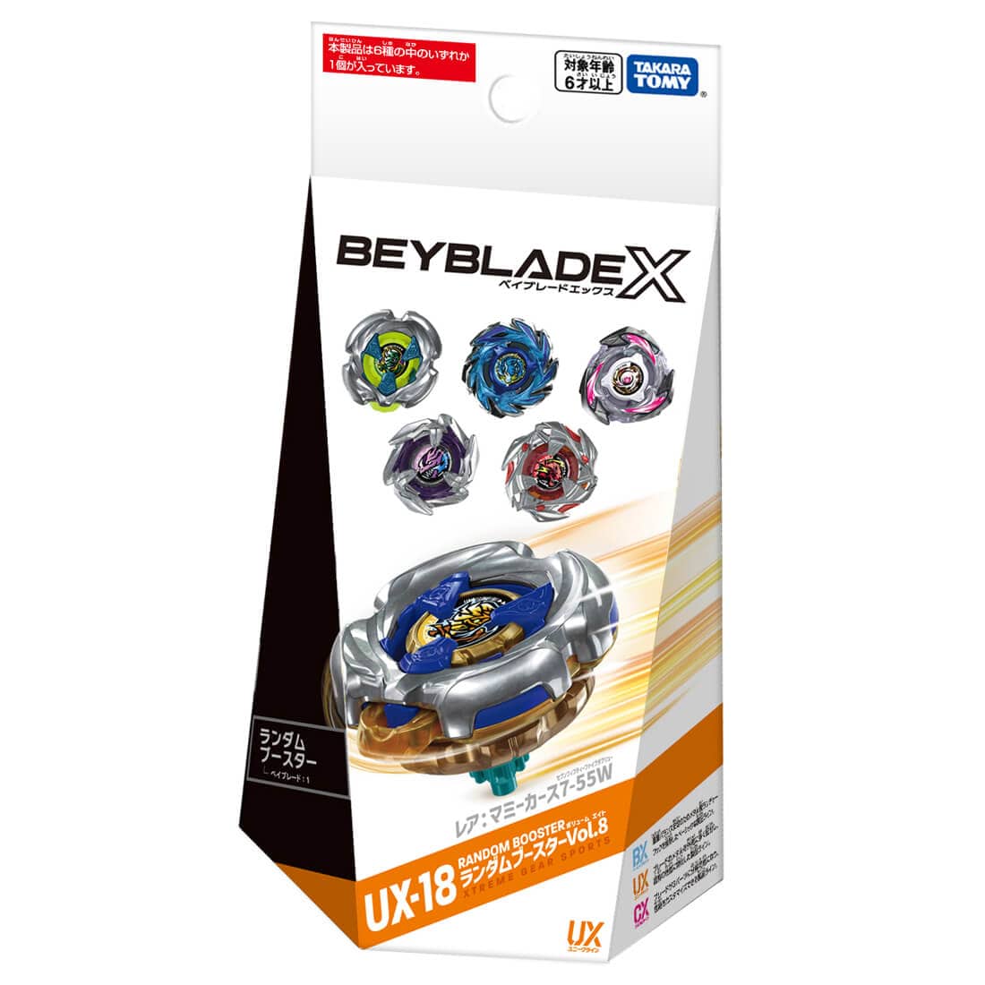 BEYBLADE X『UX-18 ランダムブースターVol.8』ベイブレード-002