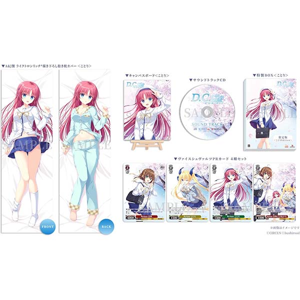 『D.C. Re:tune~ダ・カーポ~ リチューン 限定版<ことりEdition>』Switch【ブシロード】