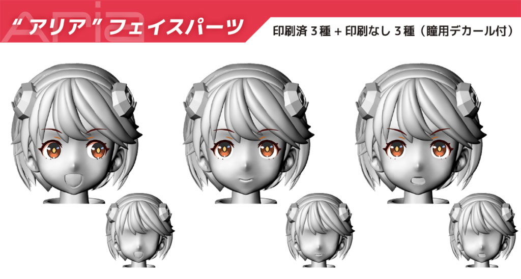 A.S.G ガールズ『EMO-X0022 “アリア”』1/12 プラモデル-009