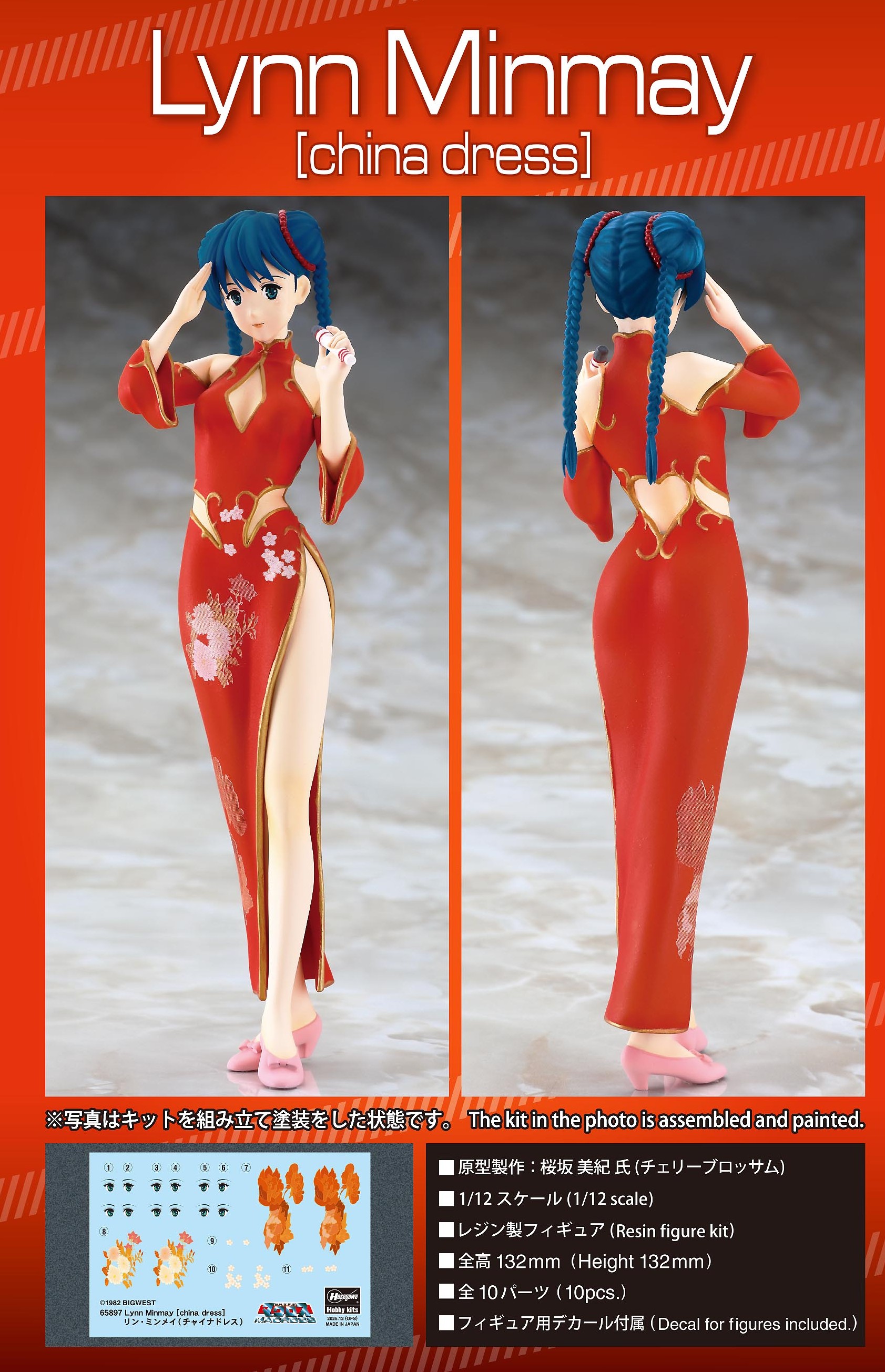 1/12『リン・ミンメイ（チャイナドレス）』超時空要塞マクロス レジン製キット-008