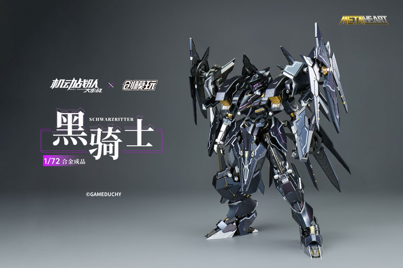 METALHEARTシリーズ『シュバルツリッター』TRON MODEL×機動戦隊アイアンサーガ 1/72 可動フィギュア-001