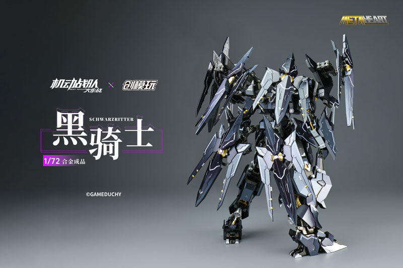 METALHEARTシリーズ『シュバルツリッター』TRON MODEL×機動戦隊アイアンサーガ 1/72 可動フィギュア-002