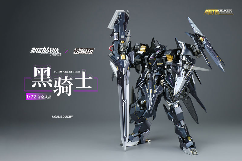 METALHEARTシリーズ『シュバルツリッター』TRON MODEL×機動戦隊アイアンサーガ 1/72 可動フィギュア-003