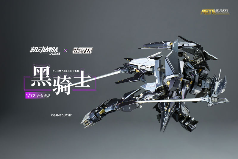 METALHEARTシリーズ『シュバルツリッター』TRON MODEL×機動戦隊アイアンサーガ 1/72 可動フィギュア-004