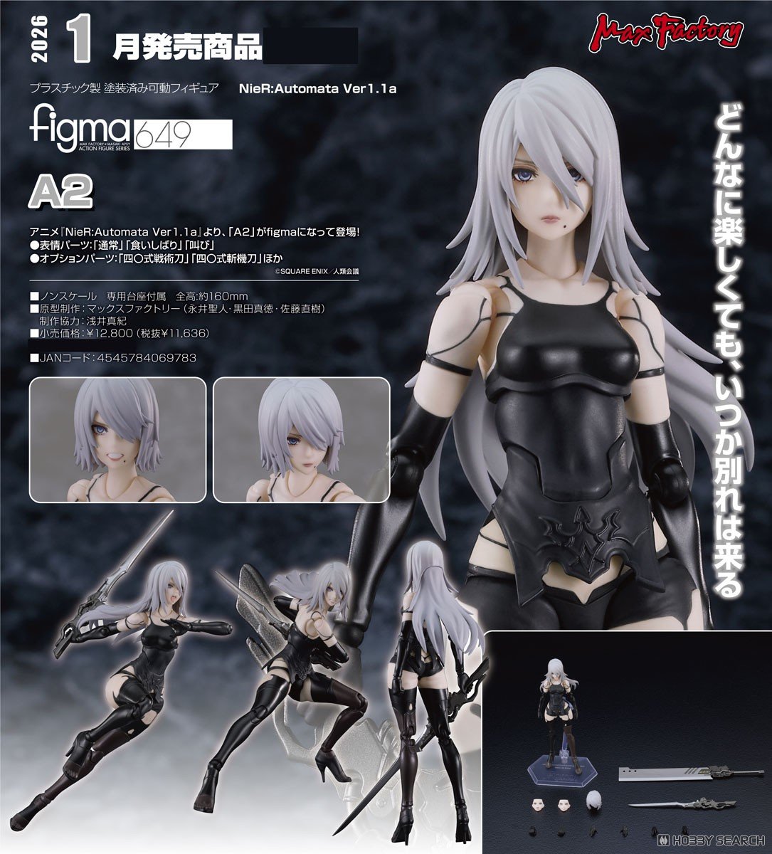 figma『A2』NieR：Automata Ver1.1a 可動フィギュア-008