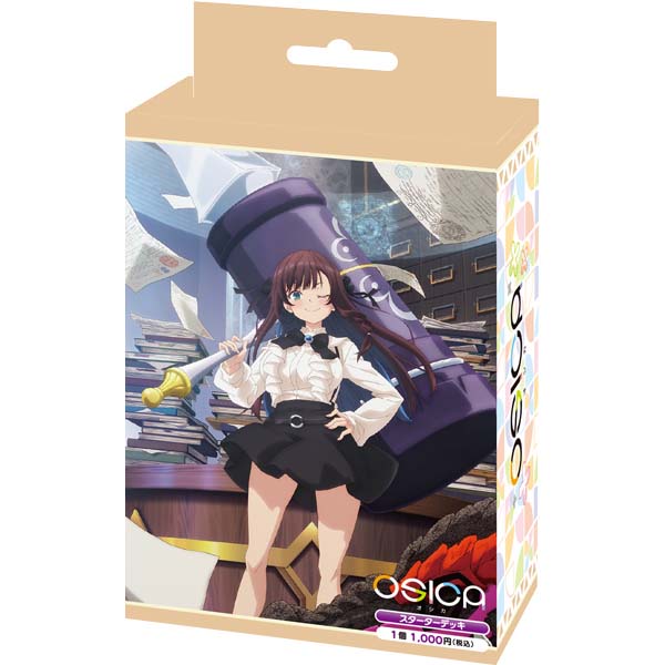 OSICA『スターターデッキ ギルドの受付嬢ですが、残業は嫌なのでボスをソロ討伐しようと思います』12パック入りBOX