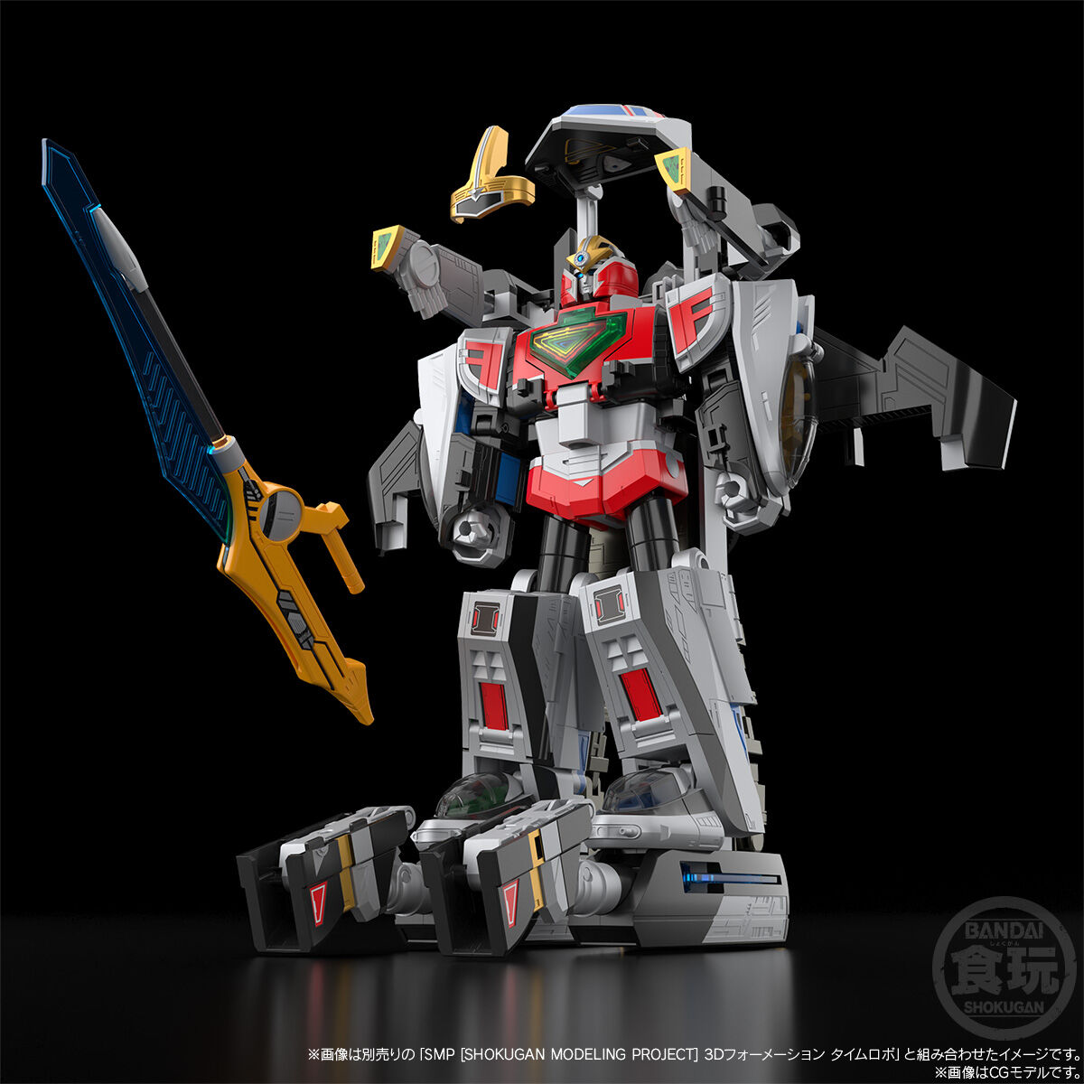【食玩】SMP [SHOKUGAN MODELING PROJECT] 『3Dフォーメーション タイムロボ』未来戦隊タイムレンジャー プラモデル-017