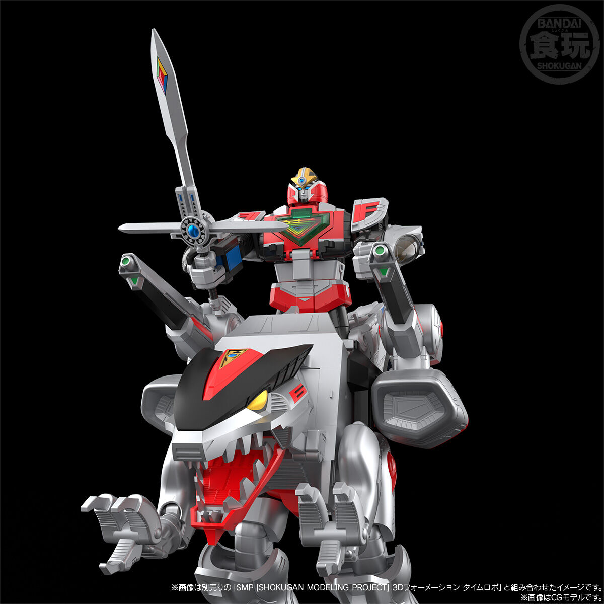 【食玩】SMP [SHOKUGAN MODELING PROJECT] 『3Dフォーメーション タイムロボ』未来戦隊タイムレンジャー プラモデル-029