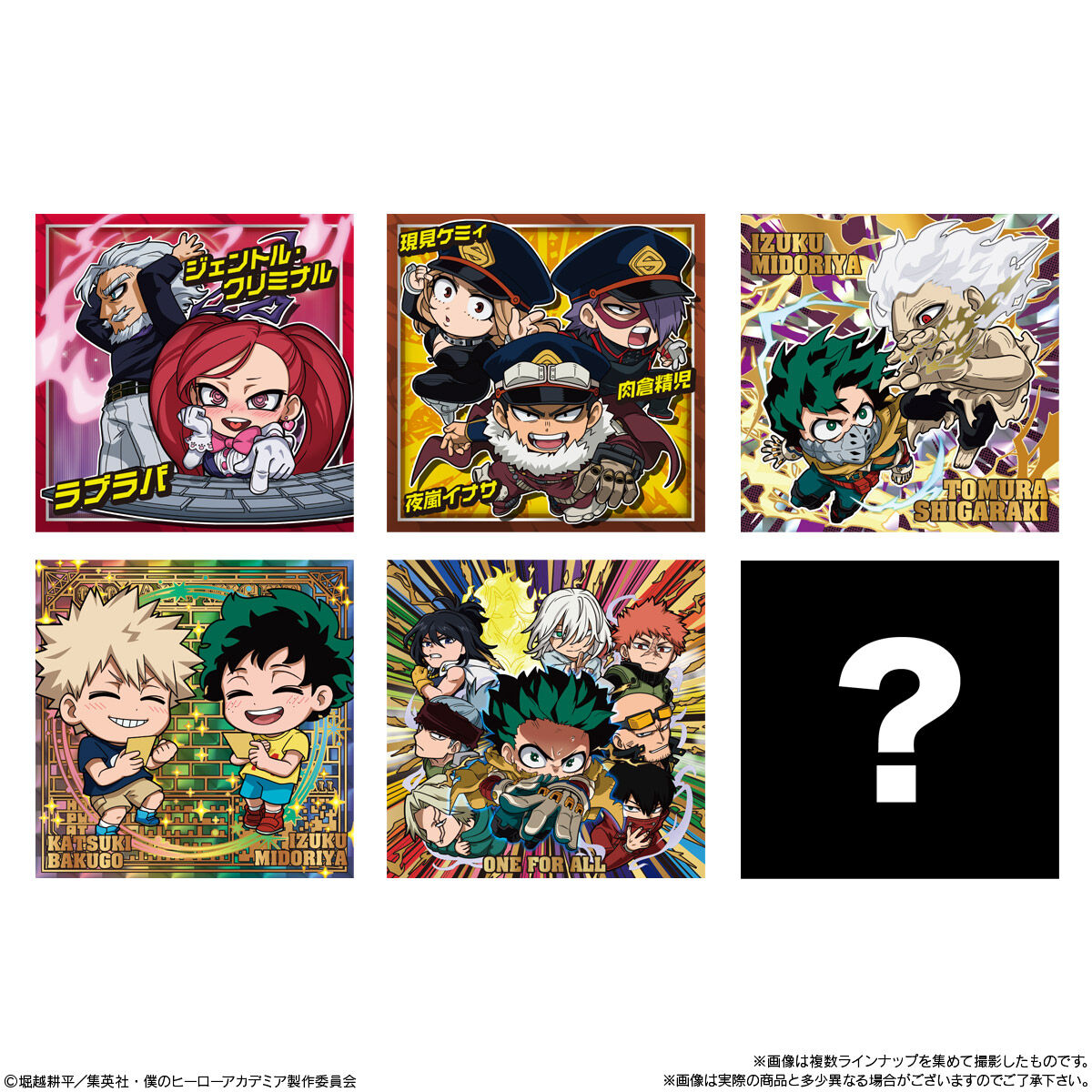 【食玩】にふぉるめーしょん『僕のヒーローアカデミア ウルトラシールウエハース vol.05』20個入りBOX-007