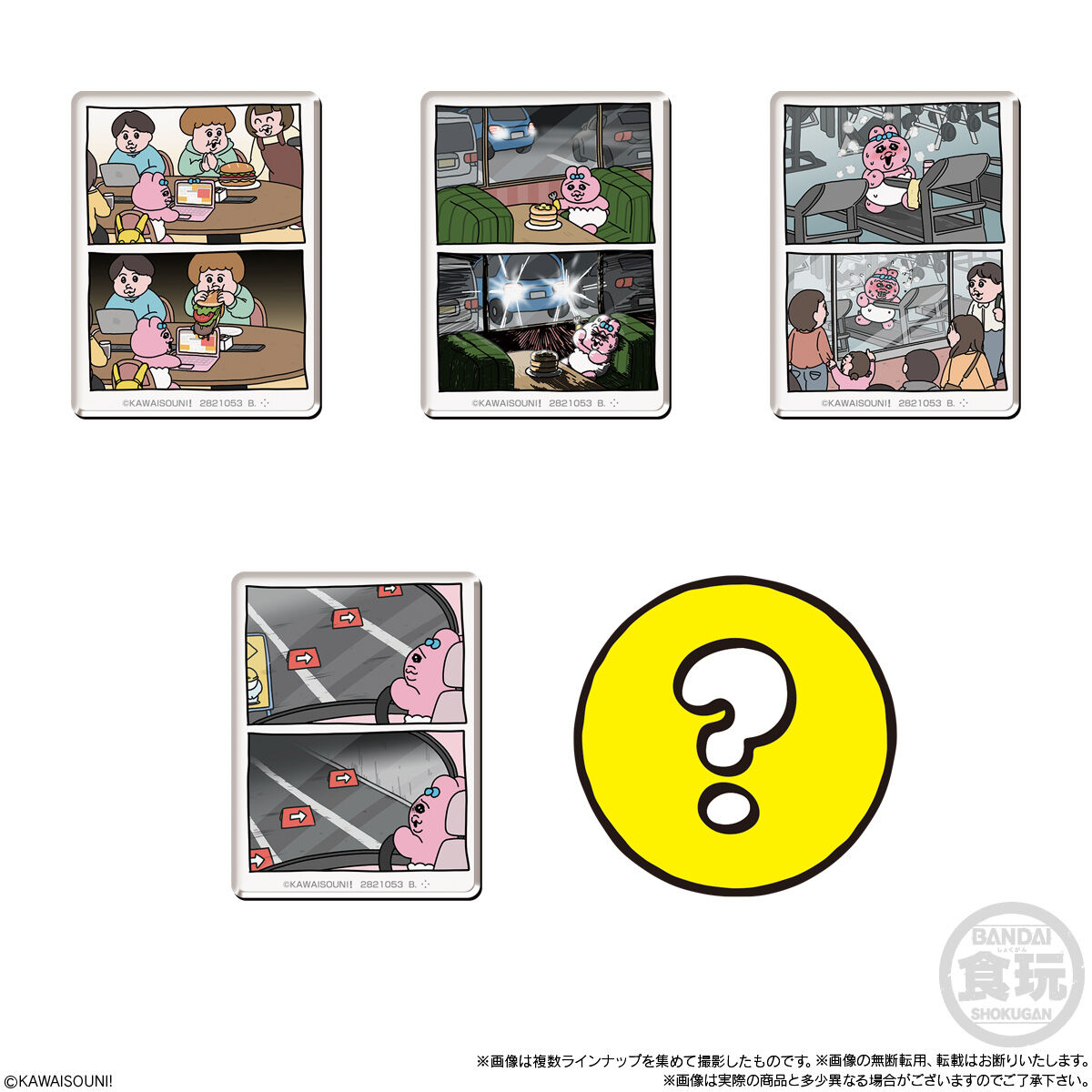 【食玩】『おぱんちゅうさぎ&んぽちゃむ キャラマグネッツ』14個入りBOX-006