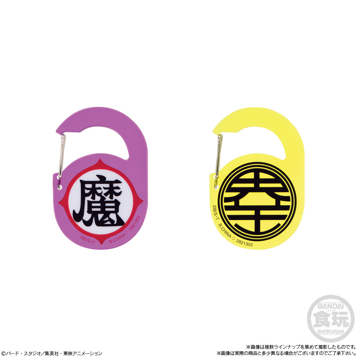 【食玩】『ドラゴンボール アクリルカラビナグミ』12個入りBOX-008