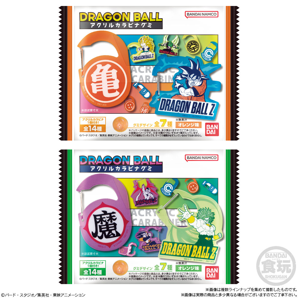【食玩】『ドラゴンボール アクリルカラビナグミ』12個入りBOX-010