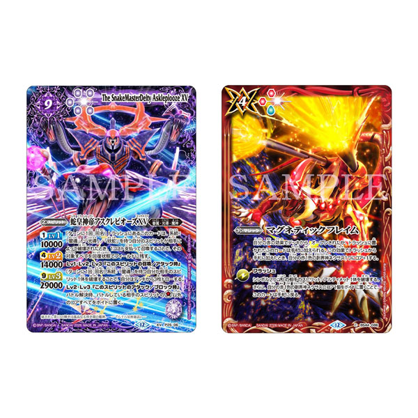 バトスピ】『バトルスピリッツ ウエハース 蛇皇襲来』食玩カード