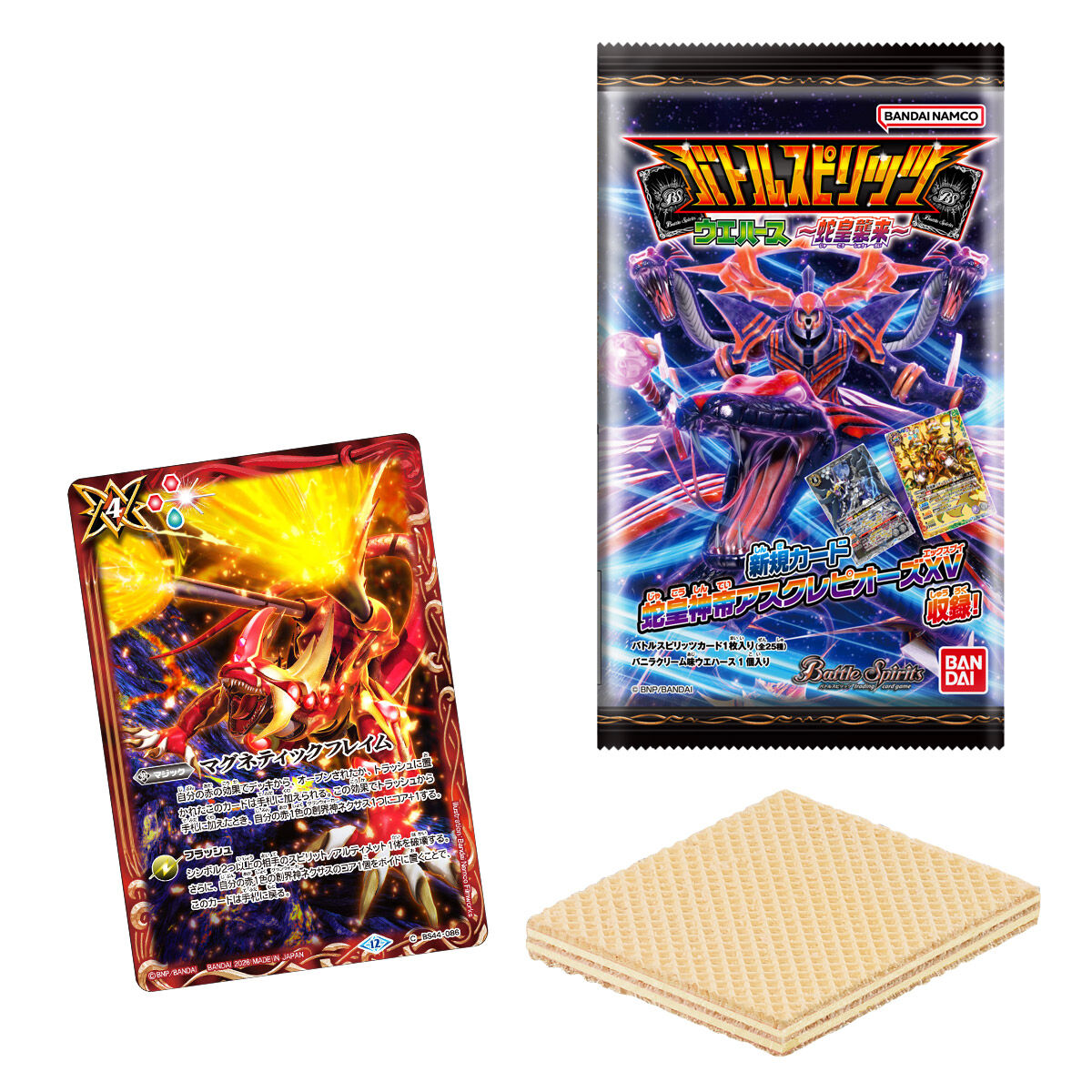 【食玩】『バトルスピリッツ ウエハース 蛇皇襲来』20個入りBOX-001