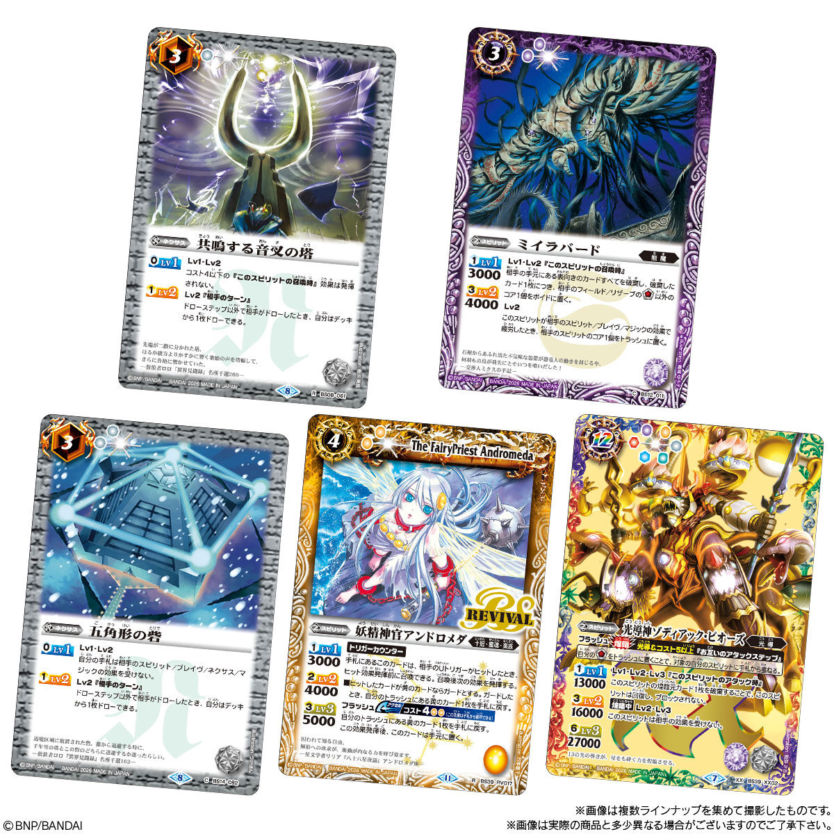 【食玩】『バトルスピリッツ ウエハース 蛇皇襲来』20個入りBOX-002