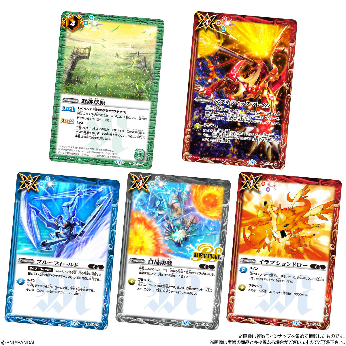 【食玩】『バトルスピリッツ ウエハース 蛇皇襲来』20個入りBOX-003