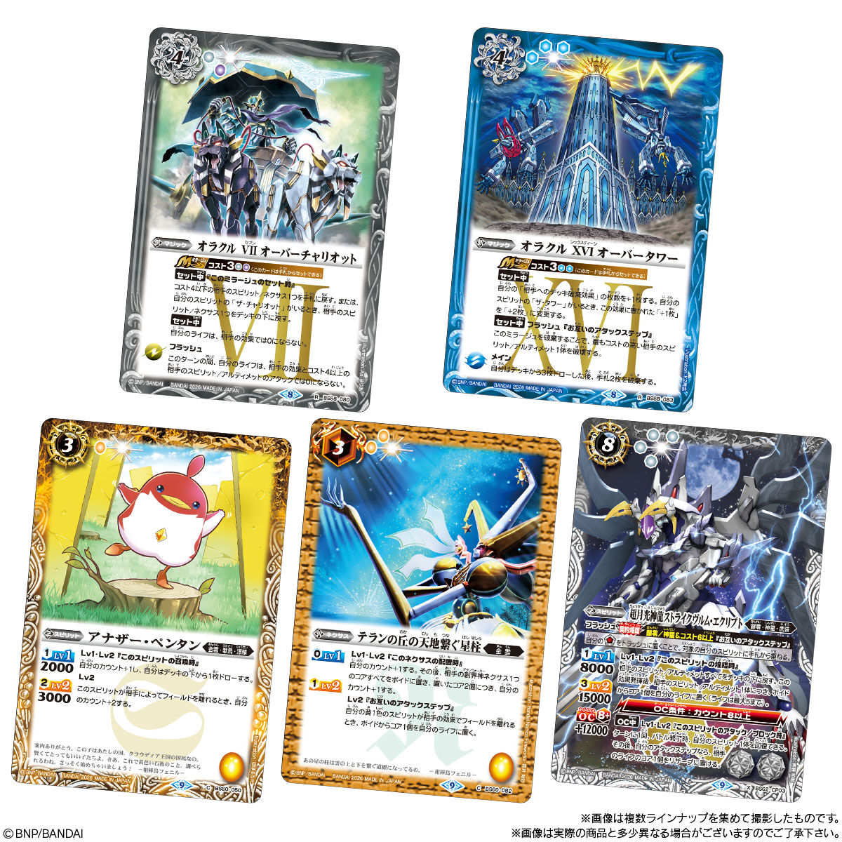 【食玩】『バトルスピリッツ ウエハース 蛇皇襲来』20個入りBOX-004