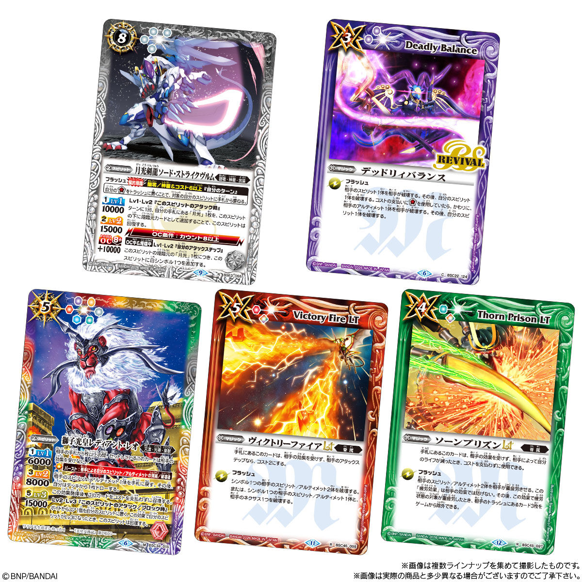 【食玩】『バトルスピリッツ ウエハース 蛇皇襲来』20個入りBOX-005