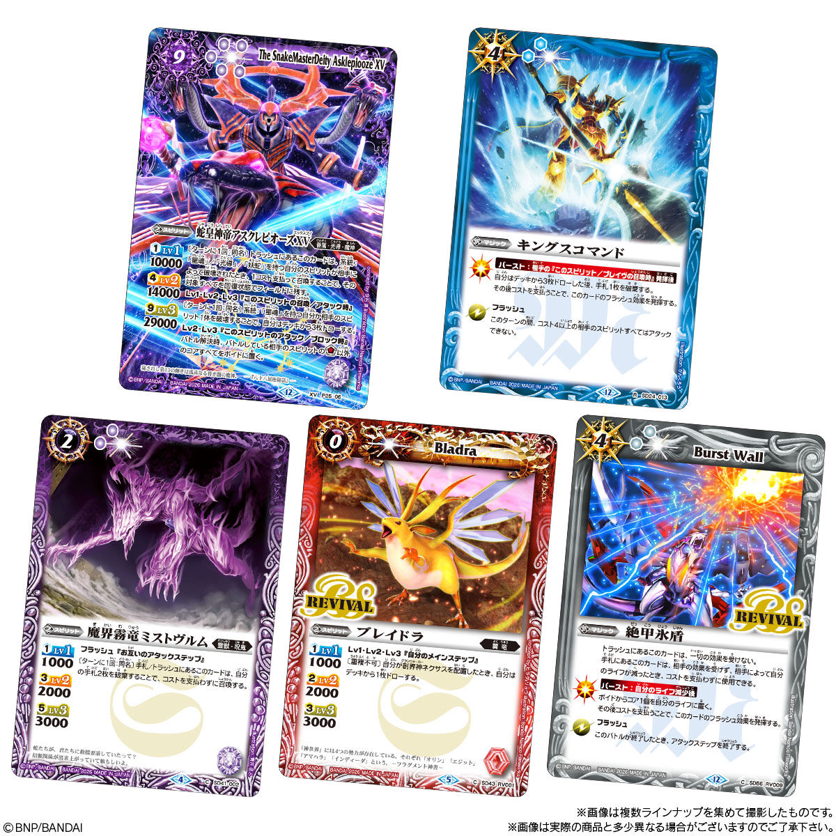 【食玩】『バトルスピリッツ ウエハース 蛇皇襲来』20個入りBOX-006