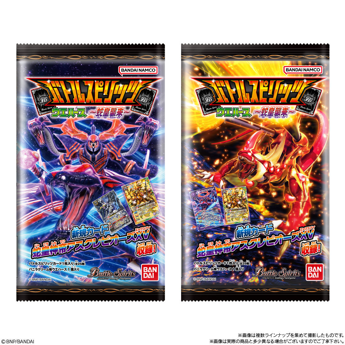 【食玩】『バトルスピリッツ ウエハース 蛇皇襲来』20個入りBOX-007