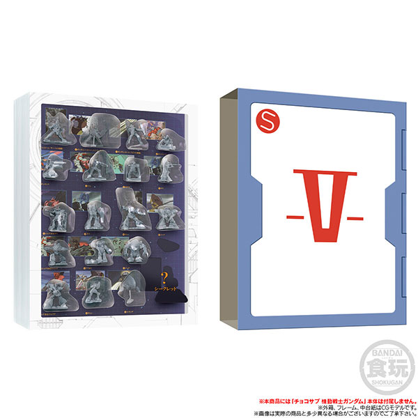 【限定販売】『チョコサプ 機動戦士ガンダム コレクタブルケース』グッズ
