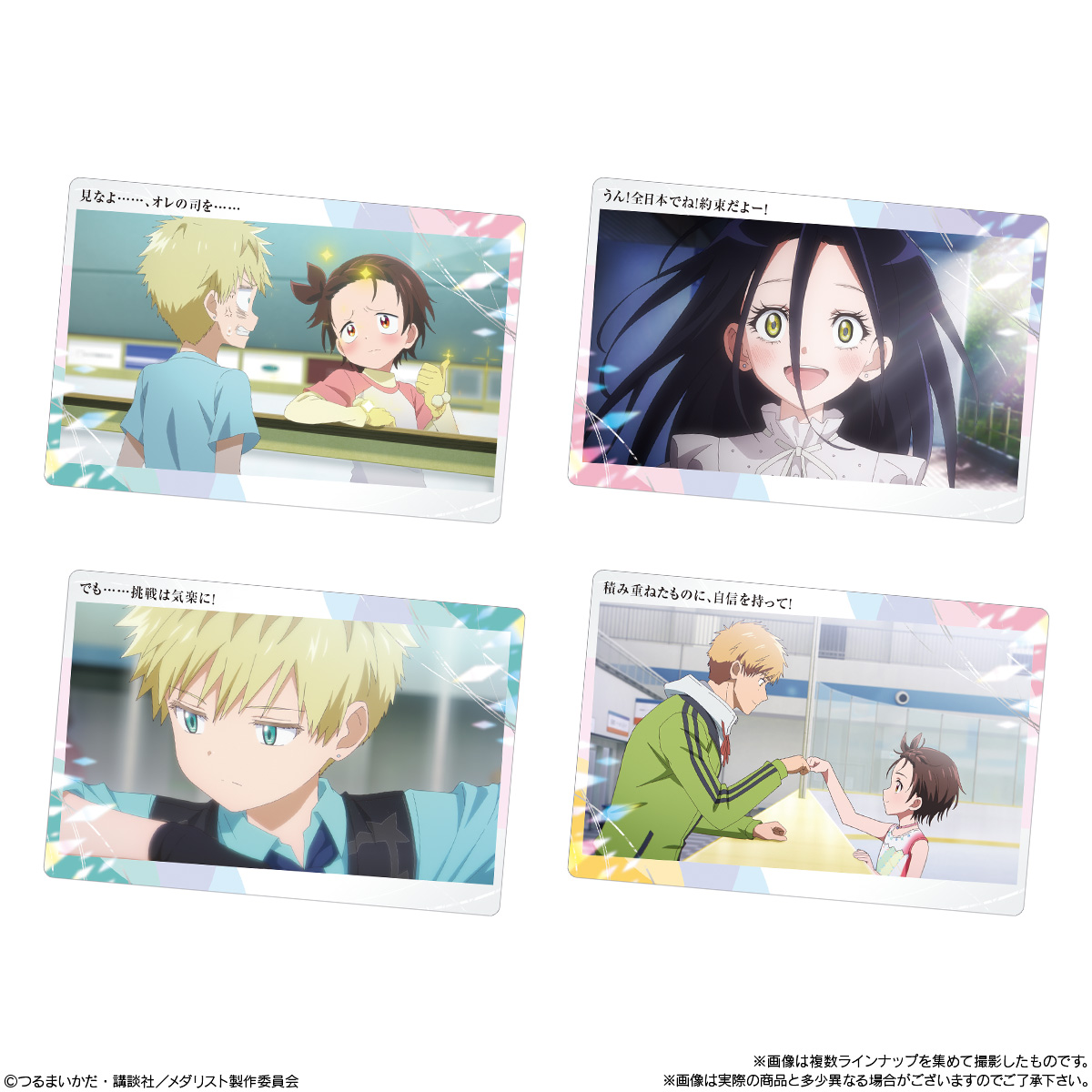 【食玩】『TVアニメ『メダリスト』 ウエハース』20個入りBOX-003