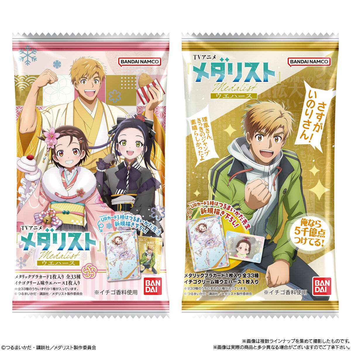 【食玩】『TVアニメ『メダリスト』 ウエハース』20個入りBOX-010