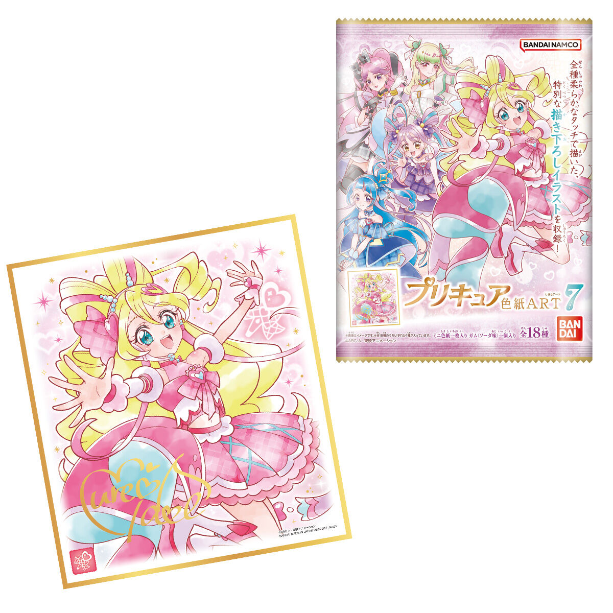 【食玩】『プリキュア 色紙ART7』10個入りBOX-001