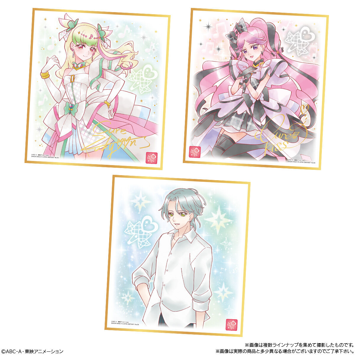 【食玩】『プリキュア 色紙ART7』10個入りBOX-003