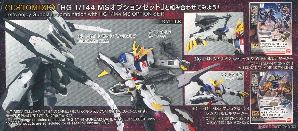 【再販】HG 1/144『ガンダムバルバトスルプスレクス』機動戦士ガンダム 鉄血のオルフェンズ プラモデル-011