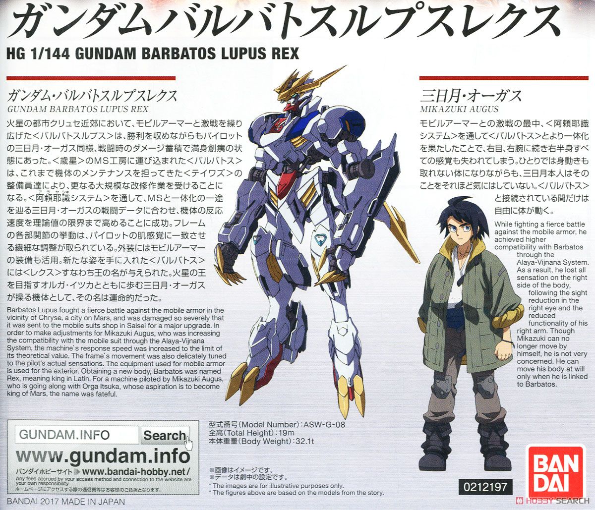 【再販】HG 1/144『ガンダムバルバトスルプスレクス』機動戦士ガンダム 鉄血のオルフェンズ プラモデル-015