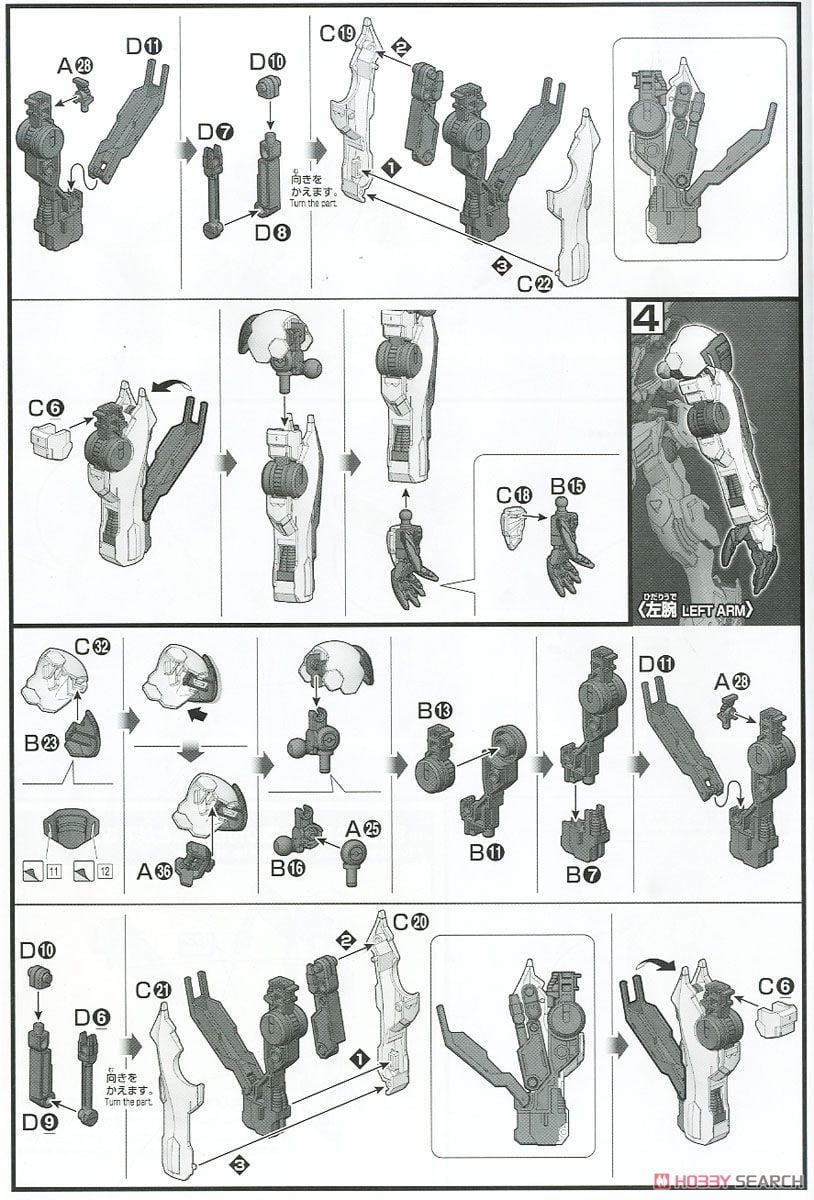 【再販】HG 1/144『ガンダムバルバトスルプスレクス』機動戦士ガンダム 鉄血のオルフェンズ プラモデル-019