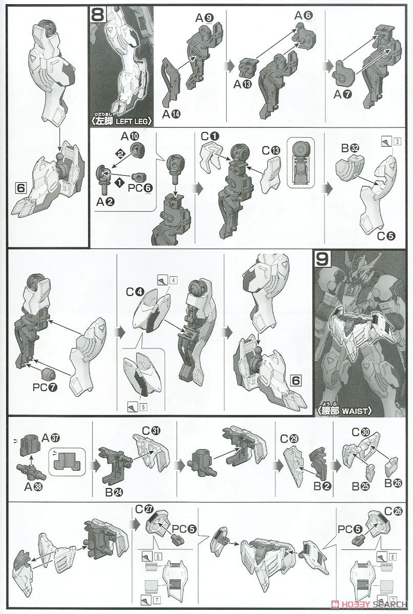 【再販】HG 1/144『ガンダムバルバトスルプスレクス』機動戦士ガンダム 鉄血のオルフェンズ プラモデル-021